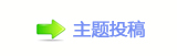 河北警方严厉打击“网络水军”  取缔假冒网站107个抓获59名嫌犯
